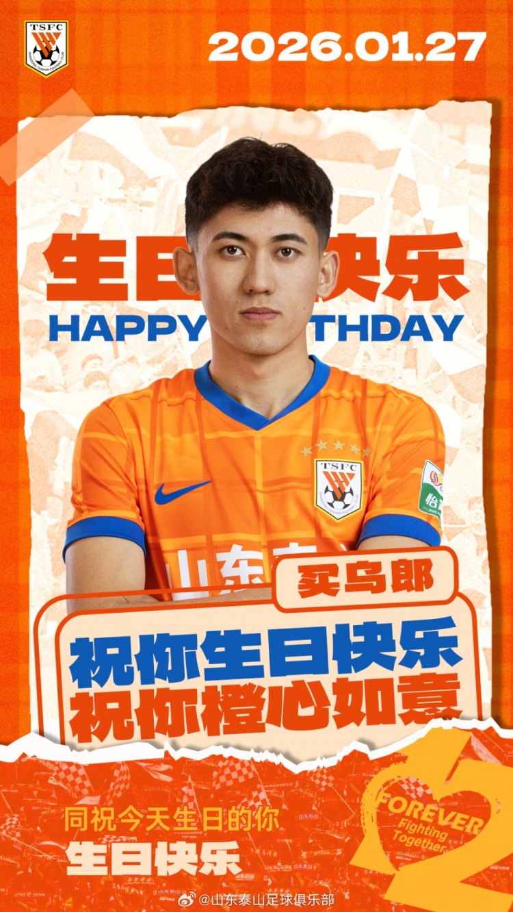 九游-买乌郎生日快乐