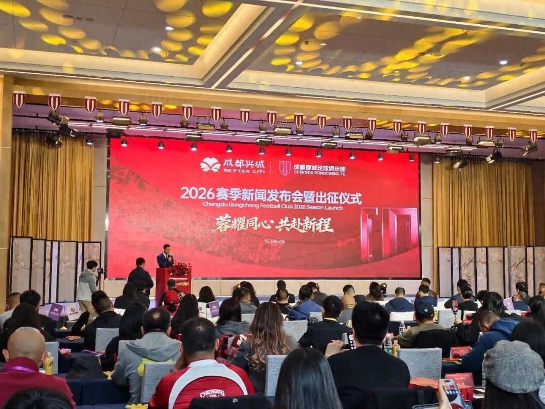 九游体育-金牌球市新赛季出征蓉城主帅：带领球队稳步向上，队长韦世豪发言