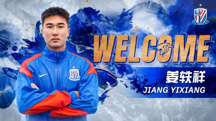 九游体育-争议!上海申花上演“出口转内销”操作?留洋小将刚签约就被外租